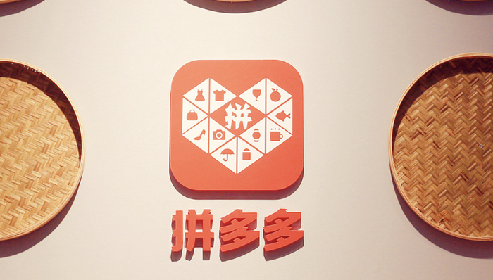 电厂 | 深化落实高质量发展，拼多多不打无准备之战