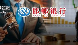 邯郸银行的“多事之秋”：股权二次流拍、十年“掌舵人”遇害