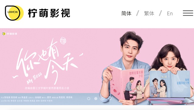 柠萌影视业绩短期波动，聚焦品类迭代与产能扩充