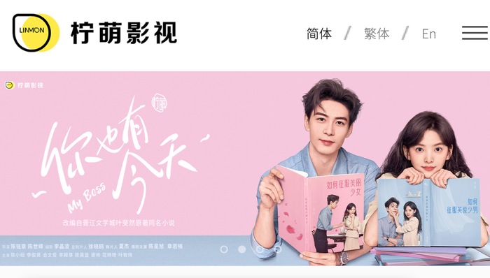 柠萌影视业绩短期波动，聚焦品类迭代与产能扩充