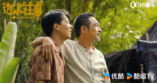 架空世界的写实感从何而来？｜对话《边水往事》主创