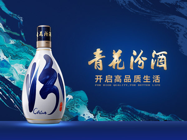 汾酒上半年业绩稳增 深耕市场掀起强劲“清”风