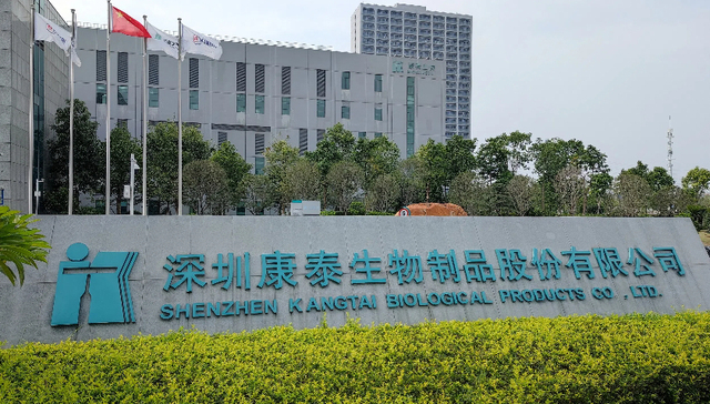 刚扭亏的康泰生物上半年营利双降