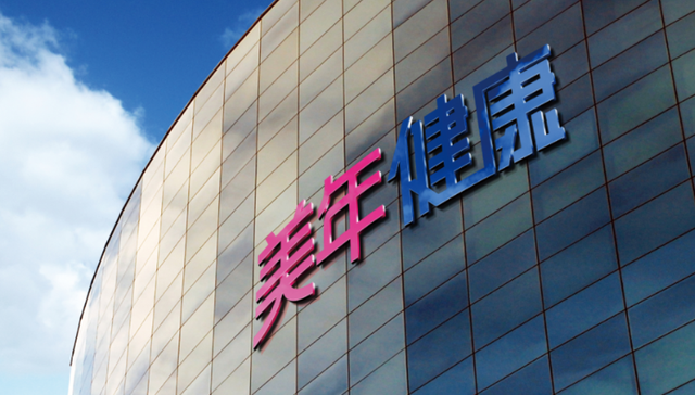 美年健康上半年营收42.05亿元 客单价持续提升 多款AI产品落地
