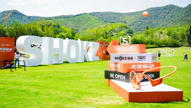 “无痕山野”畅享山林之声 Shokz韶音2024运动嘉年华再出发