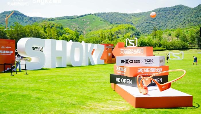 “无痕山野”畅享山林之声 Shokz韶音2024运动嘉年华再出发