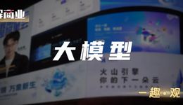 大模型營銷戰(zhàn)，“砸錢”能緩解商業(yè)化焦慮？