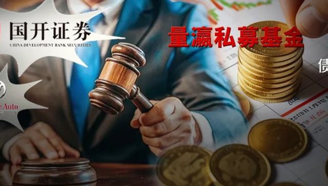 国开证券,投资,监管