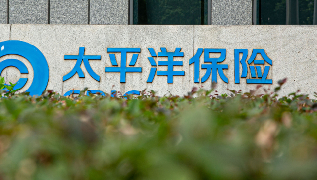 中国太保上半年归母净利润251.32亿元，集团层面多名高管职务变动