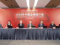 萬科上半年實現(xiàn)營收1428億，年內已無境外公開債，REITs取得突破