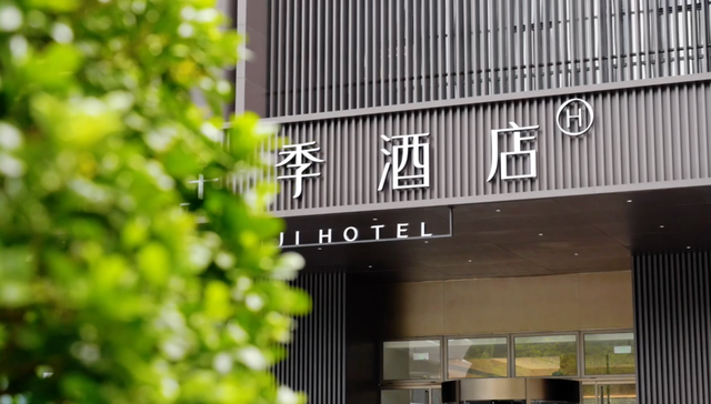 “全季风”刷新酒店人文新高度，“晓山青”华南旗舰店亮相