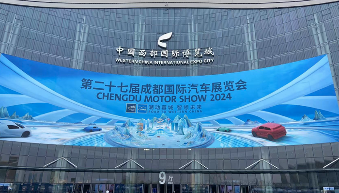 2024成都车展：新车发布变少，卖车仍是第一要务