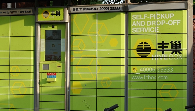 丰巢“冲刺”港交所：手握33万组快递柜、大力拓展洗护等增值业务