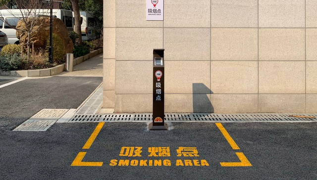 禁烟，烟草，上海，