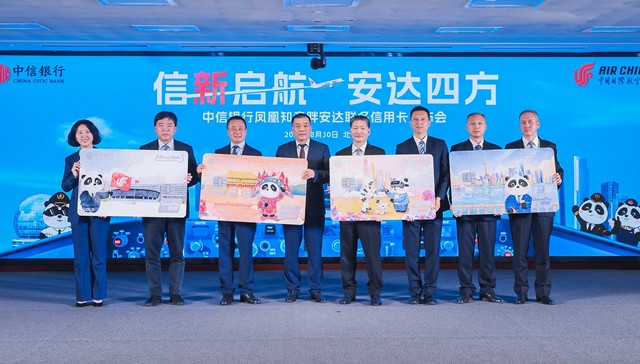 信新启航 安达四方 中信银行、国航再度携手 全新发布“凤凰知音胖安达联名信用卡”