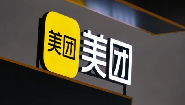 美团2024年Q2财报：深入产业链 满足更多质价比需求