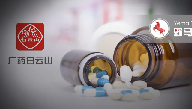 广药,白云山,云南白药,医药