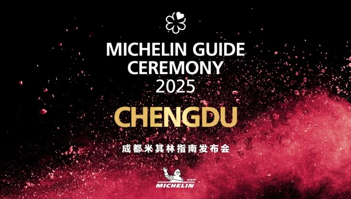 2025成都米其林指南发布，谧寻茶室首摘绿星奖