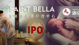 戚薇、唐藝昕住過的月子中心IPO，牽出背后商戰(zhàn)大戲