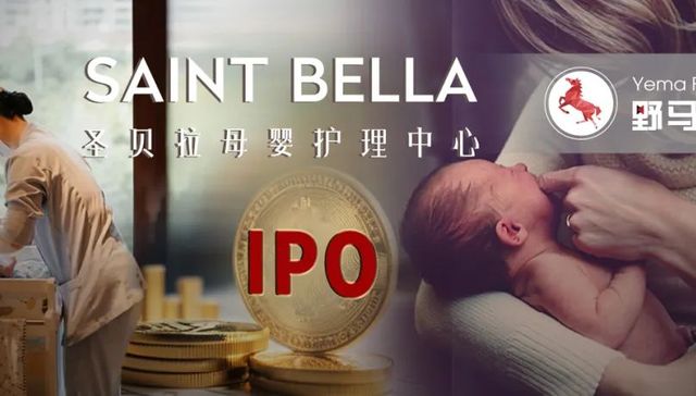 圣贝拉,月子中心,IPO,招股书
