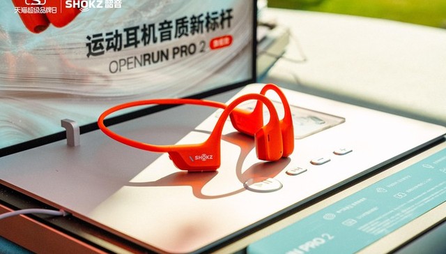 再筑运动耳机音质新标杆！Shokz韶音新一代旗舰款OpenRun Pro 2发布