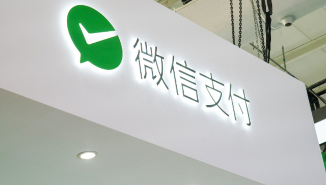 大型平台间加速“拆墙”，淘宝平台拟全面引入微信支付 | 大厂金融事