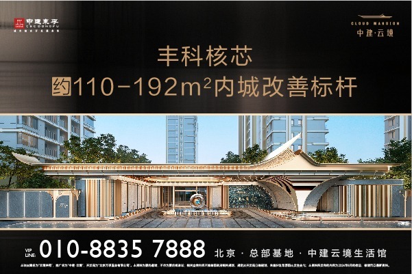 改善置业时代 中建·云境以卓越产品力助力高品质生活崛起
