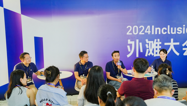 蚂蚁数科CEO赵闻飙披露业务战略 将推动出海业务发展占比持续增长