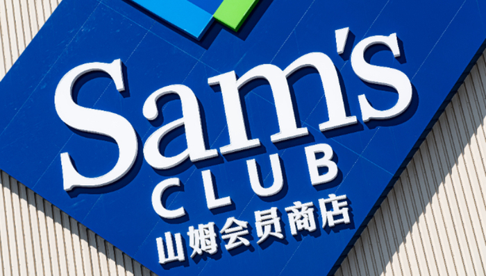 零售,山姆会员店,中国市场,