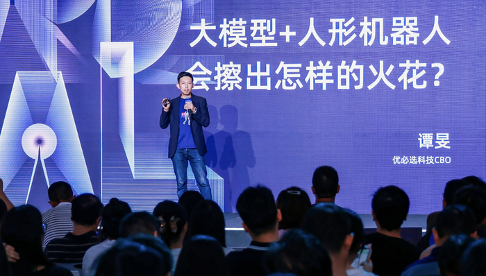 优必选谭旻：人机协作进入临界点，AI的下一个挑战是实现“具身通用人工智能” | REAL大会