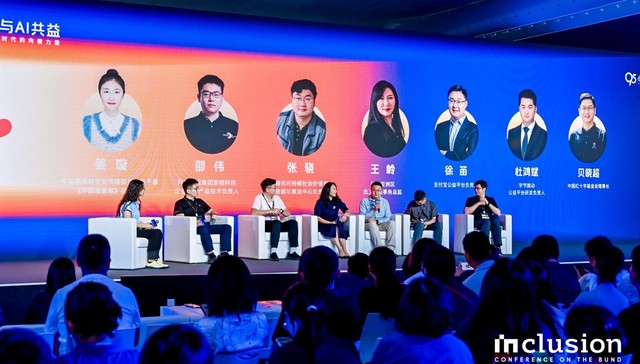 蚂蚁集团彭翼捷：互联网公益第二阶段要解决“爱不爱”问题，用好新技术是关键