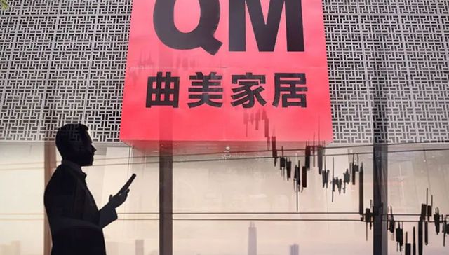 曲美家居,网红,消费,商业