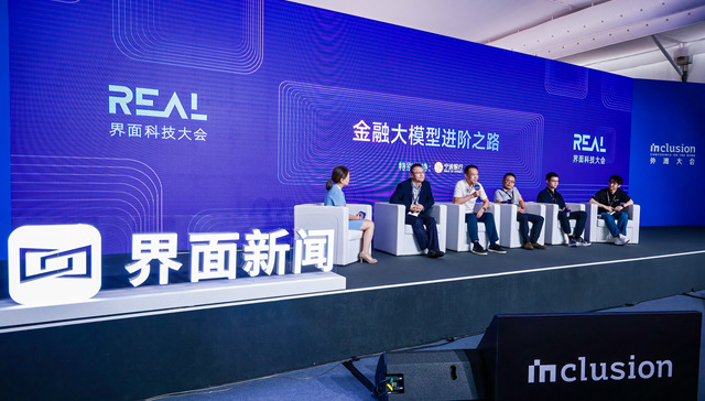 金融+大模型成行业趋势！各大金融机构进行了哪些尝试？迎来哪些挑战？