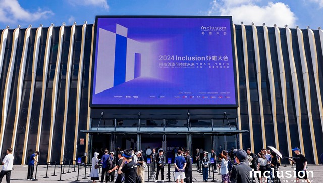 外滩大会关注数据安全流转 密态计算技术成为行业共识