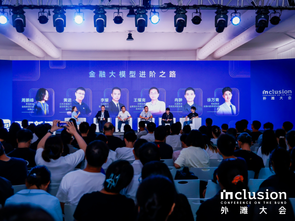 外滩大会刷屏金融圈！招联王耀南：智鹿大模型进阶 深化赋能“五篇大文章”