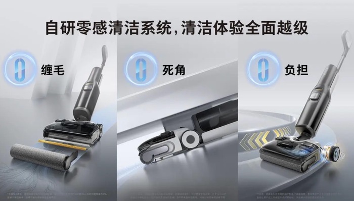 闪电快讯｜首推“零感清洁”概念，石头科技洗地机新品低至1999元