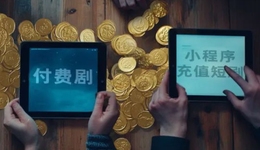 從《閃婚老伴》到紅果分賬破億，短劇賺錢邏輯又變了