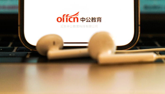 就业,公务员考试,职业教育,中公教育