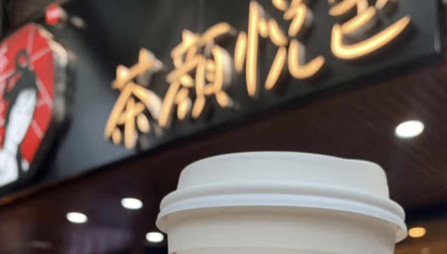 茶颜悦色,消费,投资,零食