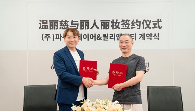 丽人丽妆携手温丽慈Ongredients达成战略合作，全方位赋能品牌中国生意增长