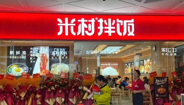 米村拌饭,餐饮,消费