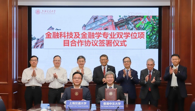 上海交通大学，香港中文大学、区域教育一体化