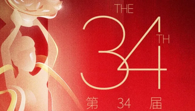 飞天奖,星光奖,颁奖典礼,入围作品,优酷,山东卫视,电视文艺,广东卫视,四川卫视,江苏卫视