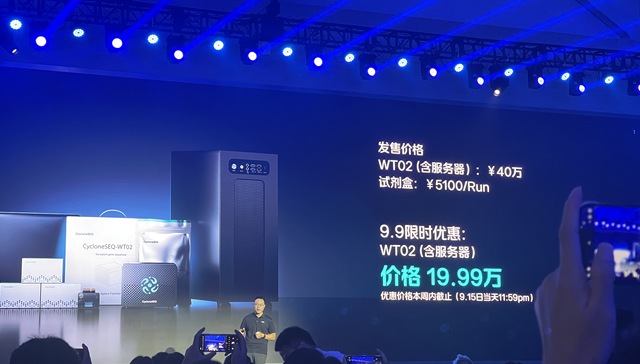 华大最新基因测序仪技术或遭英国测序公司起诉，公司回应称“感到意外”