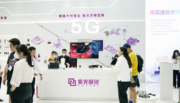 新一輪40億元股權(quán)融資落定，紫光展銳IPO加速推進(jìn)