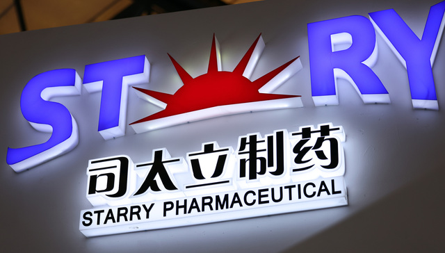 司太立实控人父子再次卖股偿债，累计质押比例已超八成