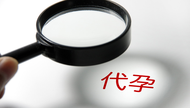 地方新闻精选 | 眉山一妇产医院接收代孕产妇被罚3.8万 上海发布台风蓝色预警