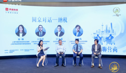 大咖聊營商｜專家觀點(diǎn)（第四期）