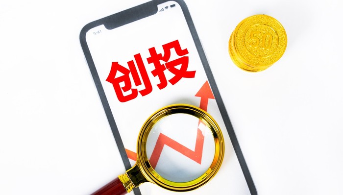 盘前机会前瞻| 国常会重磅发布！创投迎来发展新机遇，这几家公司在该领域已经投资服务众多新兴企业（附概念股）