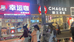 縣城消費的另一面：喝奶茶的少了，釣魚的多了